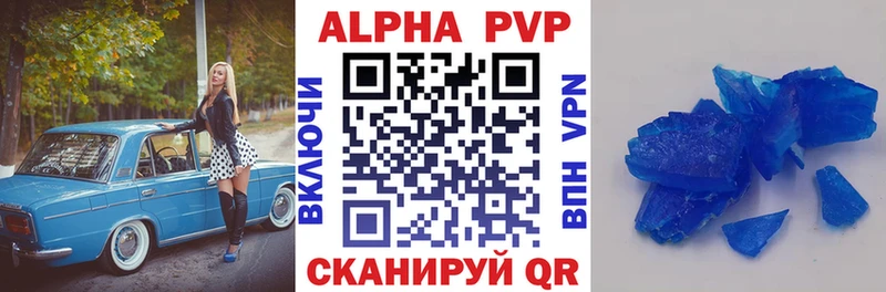 Alpha PVP Соль  Радужный 