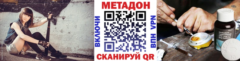 Метадон мёд  darknet клад  Радужный 